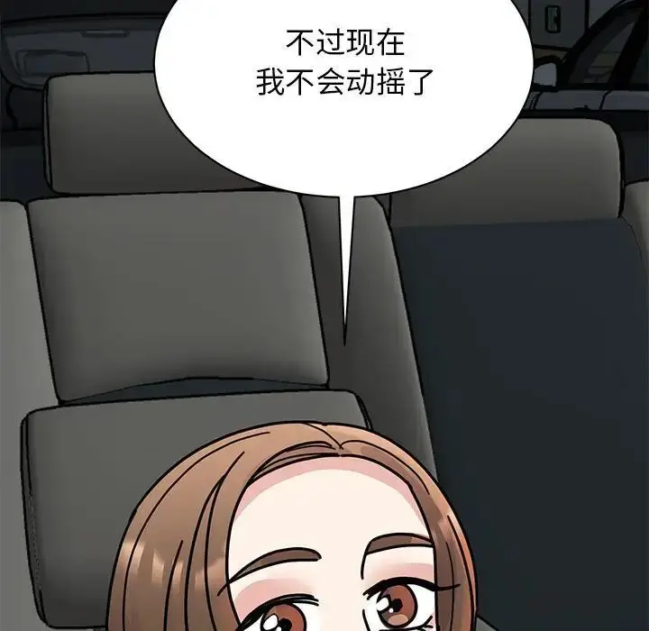 漫画《我的完美缪斯》第31话第94张图