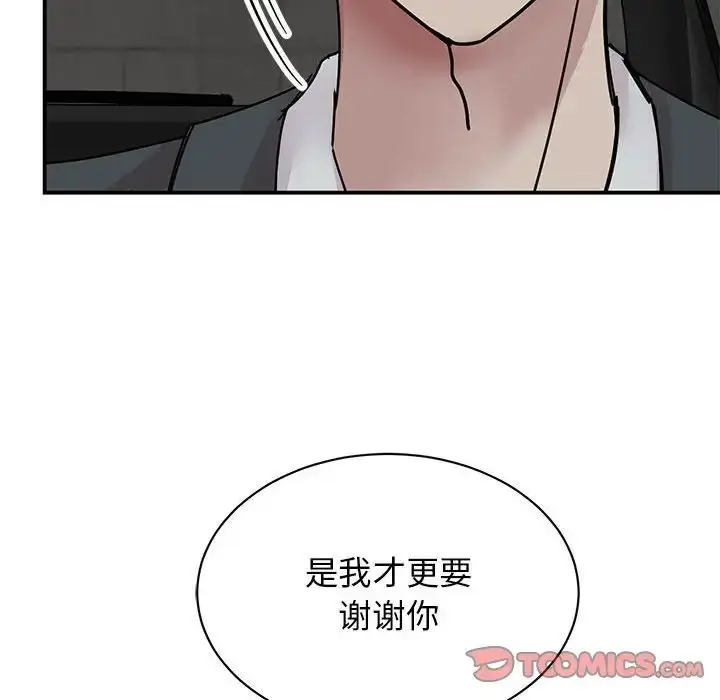 漫画《我的完美缪斯》第31话第99张图