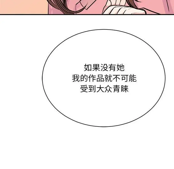 漫画《我的完美缪斯》第52话第102张图