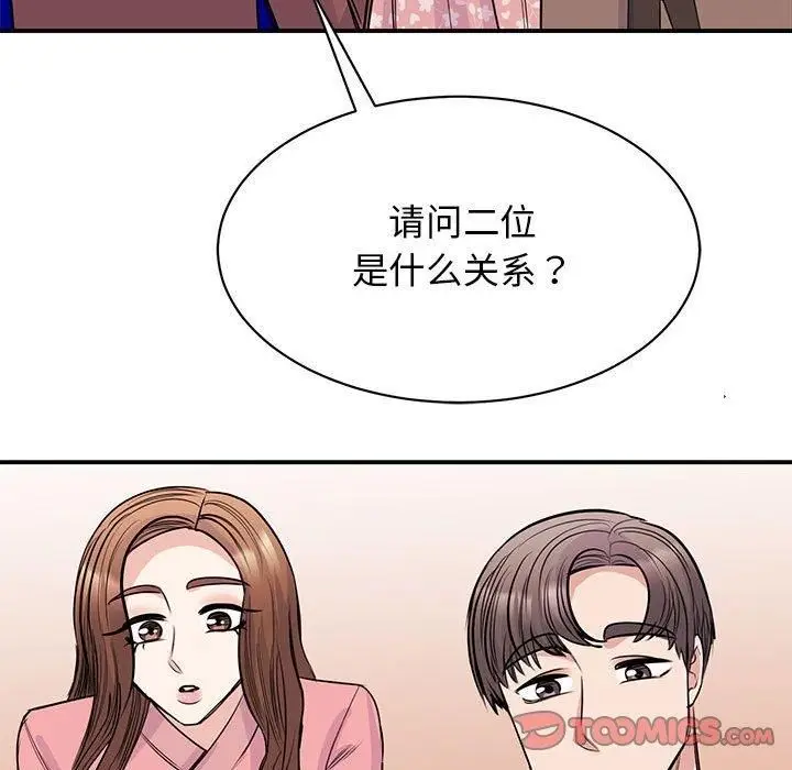 漫画《我的完美缪斯》第52话第105张图