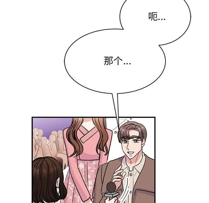 漫画《我的完美缪斯》第52话第107张图