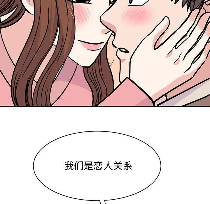 漫画《我的完美缪斯》第52话第115张图