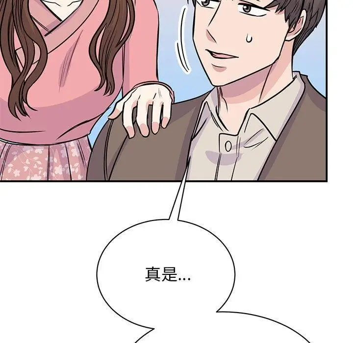 漫画《我的完美缪斯》第52话第118张图