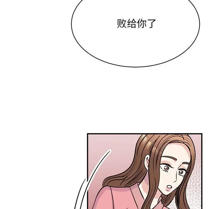 漫画《我的完美缪斯》第52话第119张图