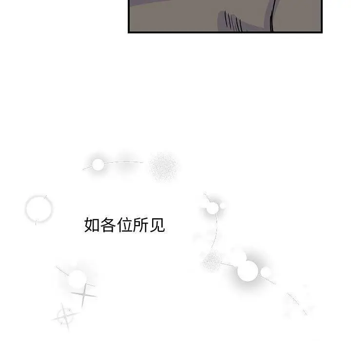 漫画《我的完美缪斯》第52话第127张图