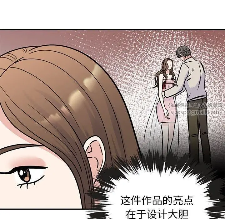 漫画《我的完美缪斯》第52话第13张图