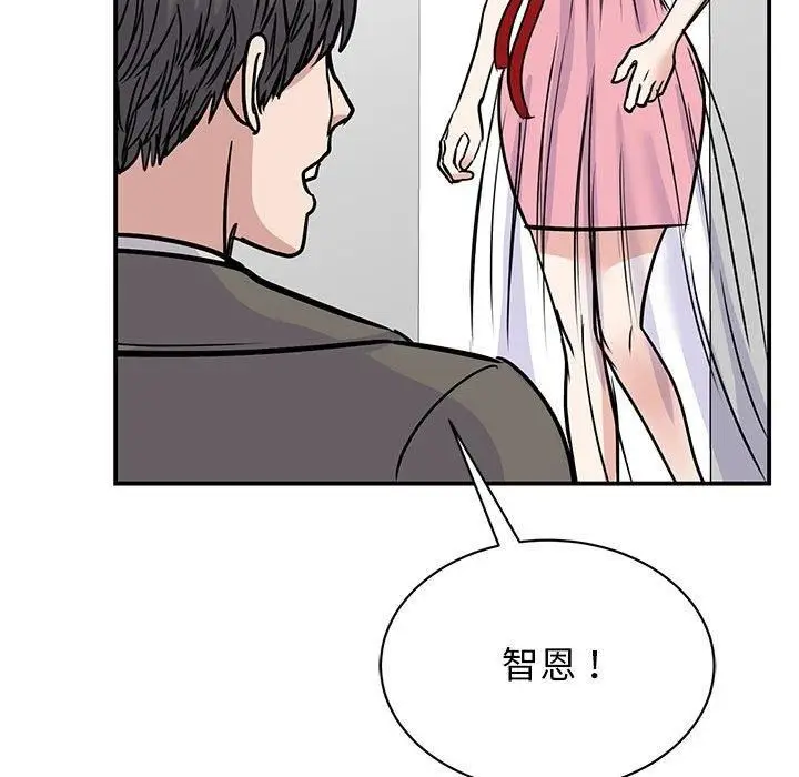 漫画《我的完美缪斯》第52话第22张图