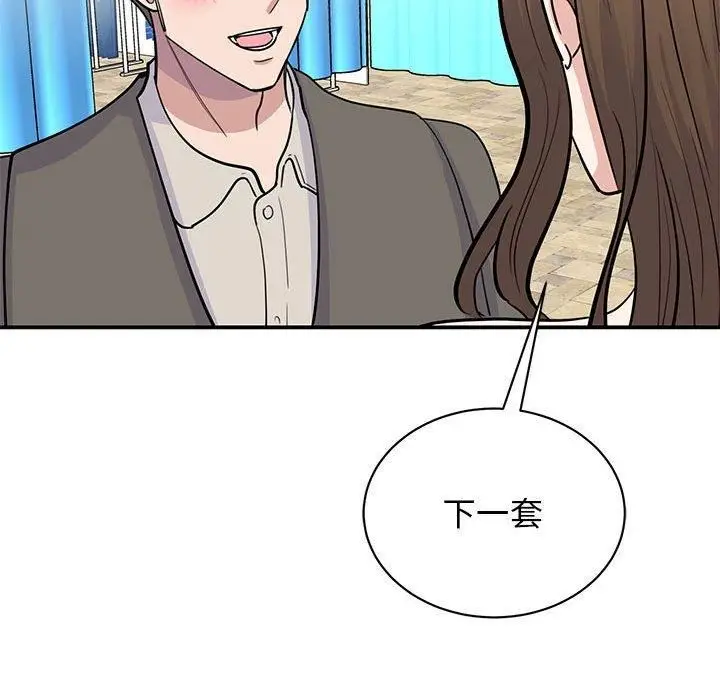 漫画《我的完美缪斯》第52话第24张图