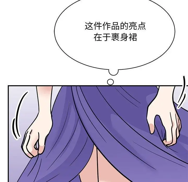 漫画《我的完美缪斯》第52话第37张图