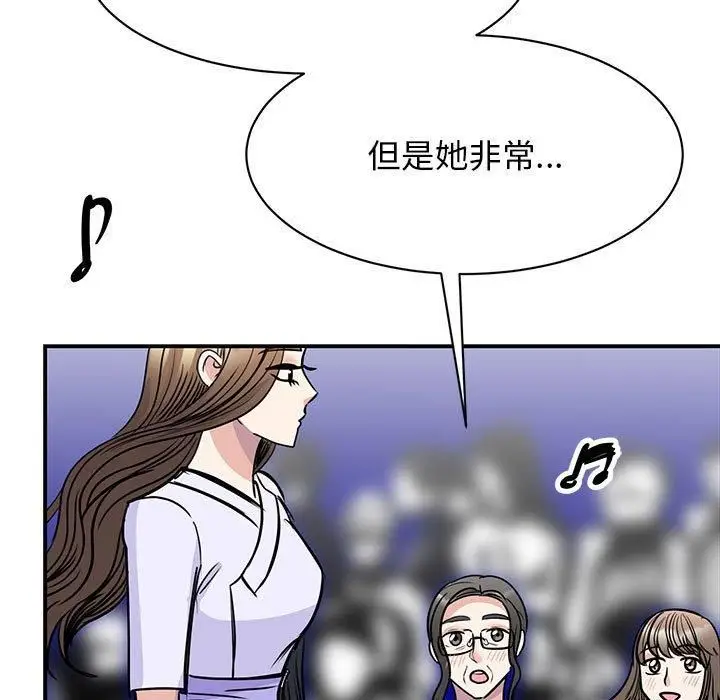 漫画《我的完美缪斯》第52话第43张图