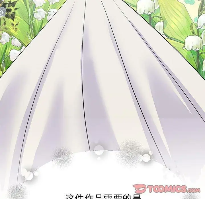 漫画《我的完美缪斯》第52话第51张图