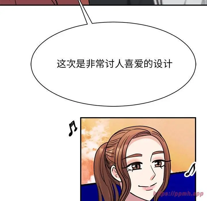 漫画《我的完美缪斯》第52话第60张图