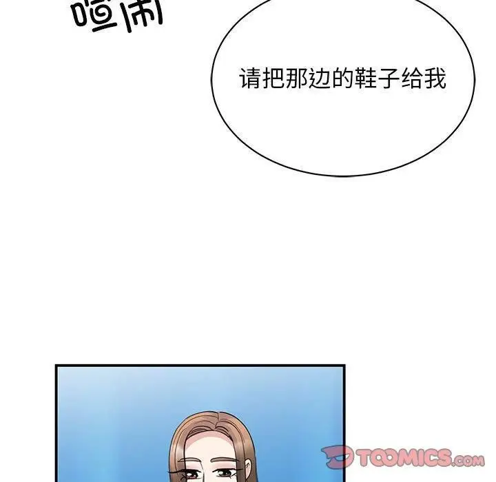 漫画《我的完美缪斯》第52话第63张图