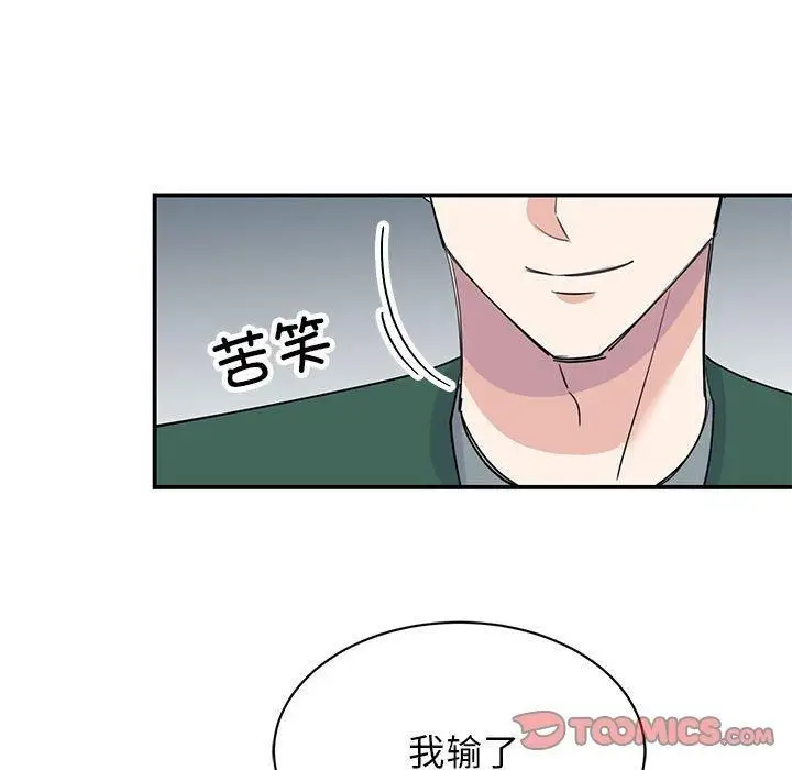 漫画《我的完美缪斯》第52话第75张图