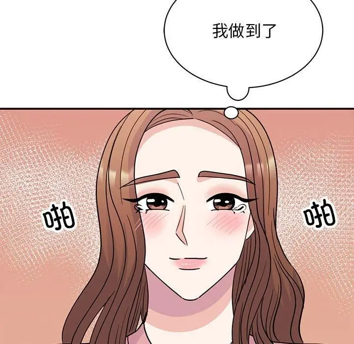 漫画《我的完美缪斯》第52话第84张图