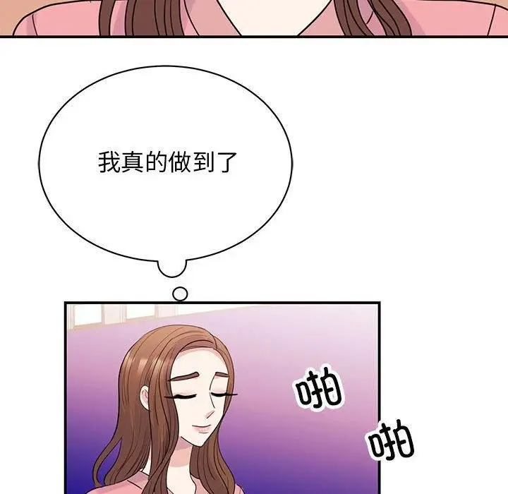 漫画《我的完美缪斯》第52话第85张图