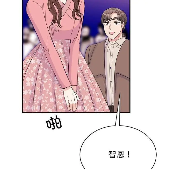 漫画《我的完美缪斯》第52话第86张图