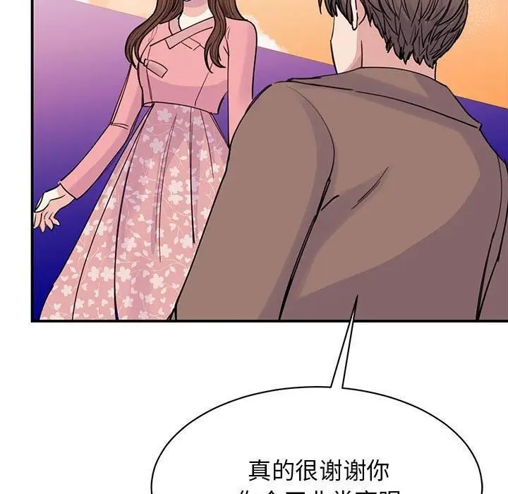 漫画《我的完美缪斯》第52话第88张图