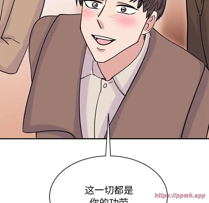 漫画《我的完美缪斯》第52话第90张图