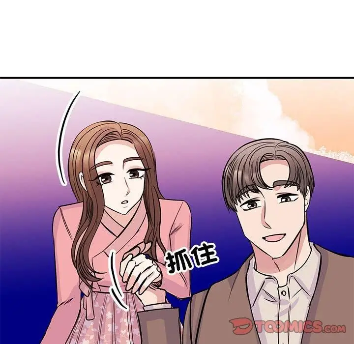漫画《我的完美缪斯》第52话第99张图