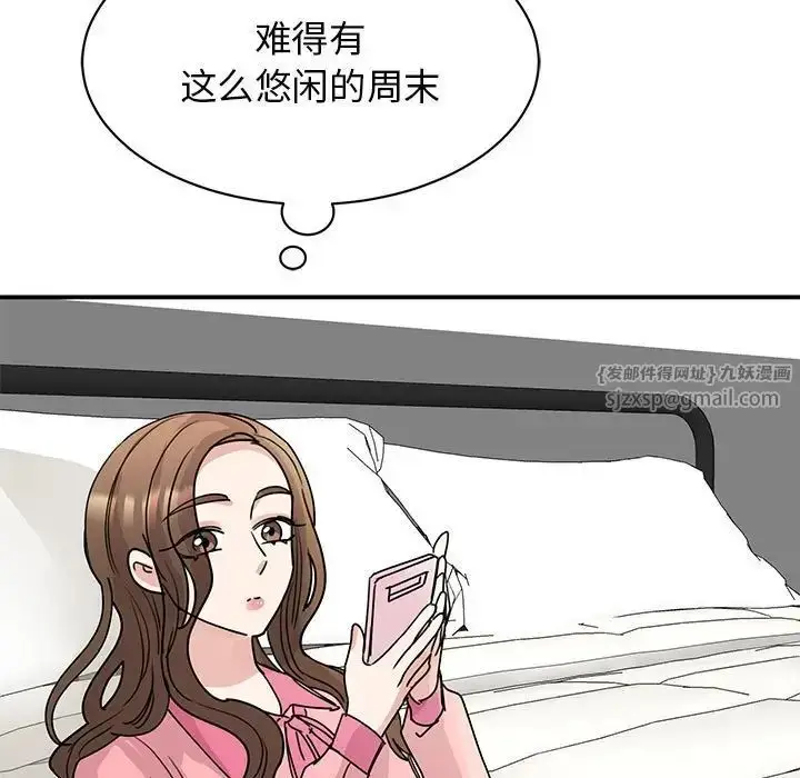 漫画《我的完美缪斯》第25话第100张图