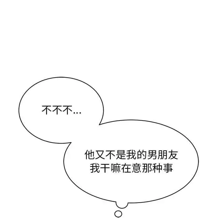漫画《我的完美缪斯》第25话第106张图