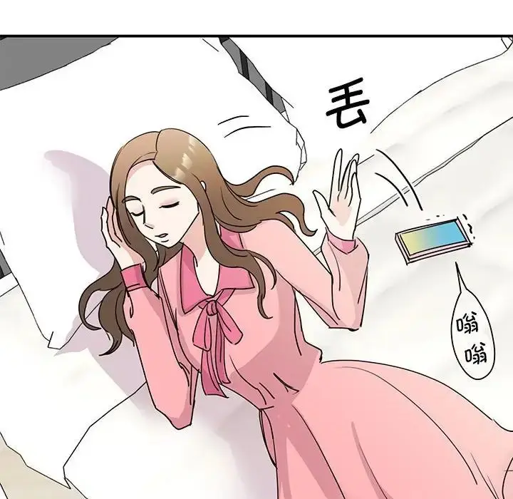 漫画《我的完美缪斯》第25话第107张图