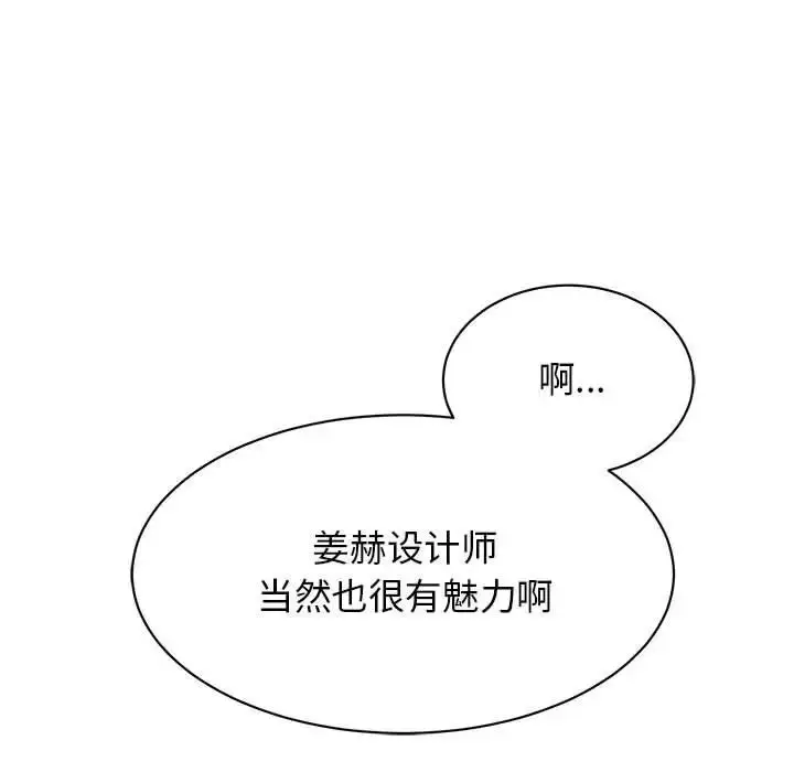 漫画《我的完美缪斯》第25话第11张图