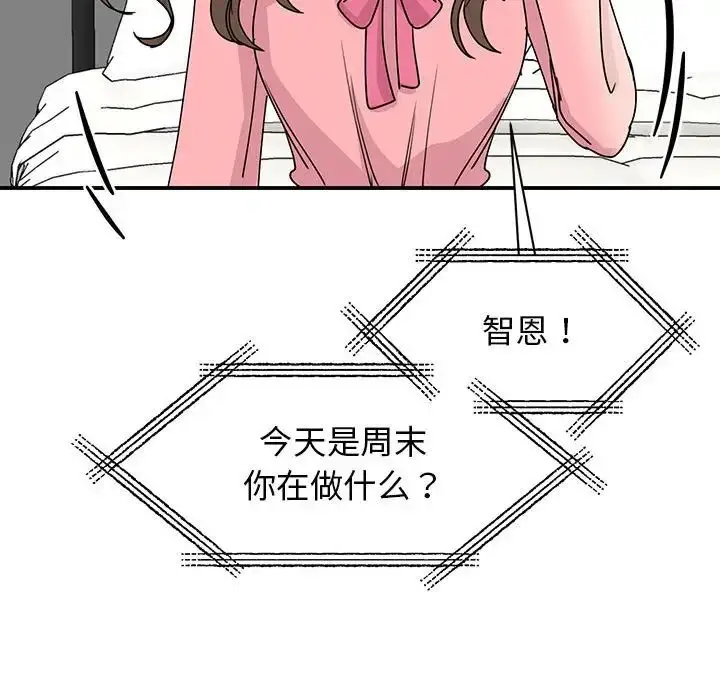 漫画《我的完美缪斯》第25话第110张图