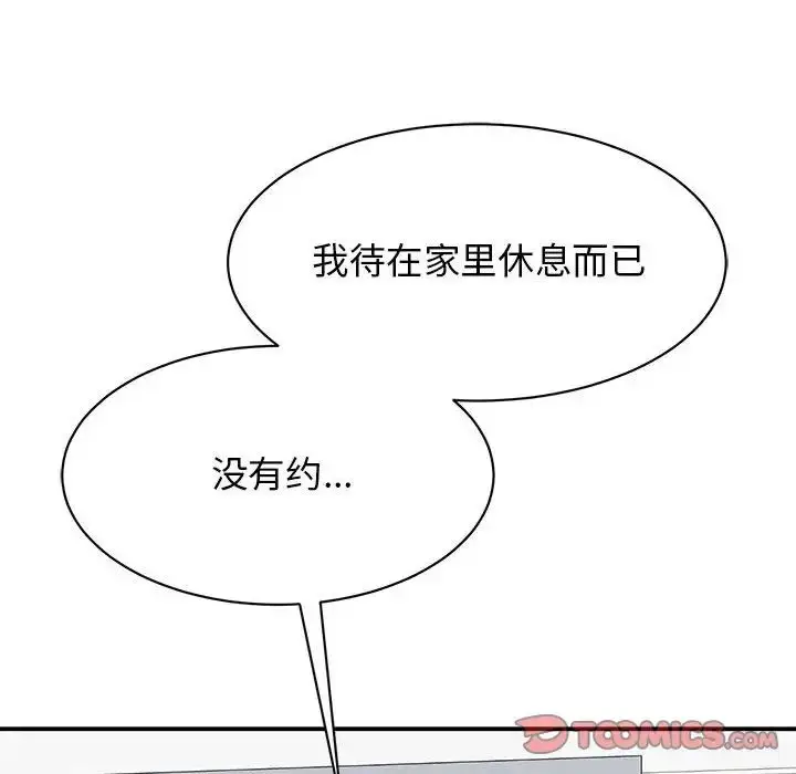 漫画《我的完美缪斯》第25话第111张图