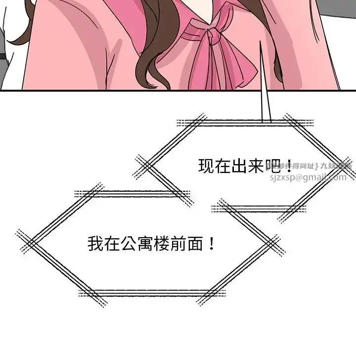 漫画《我的完美缪斯》第25话第115张图