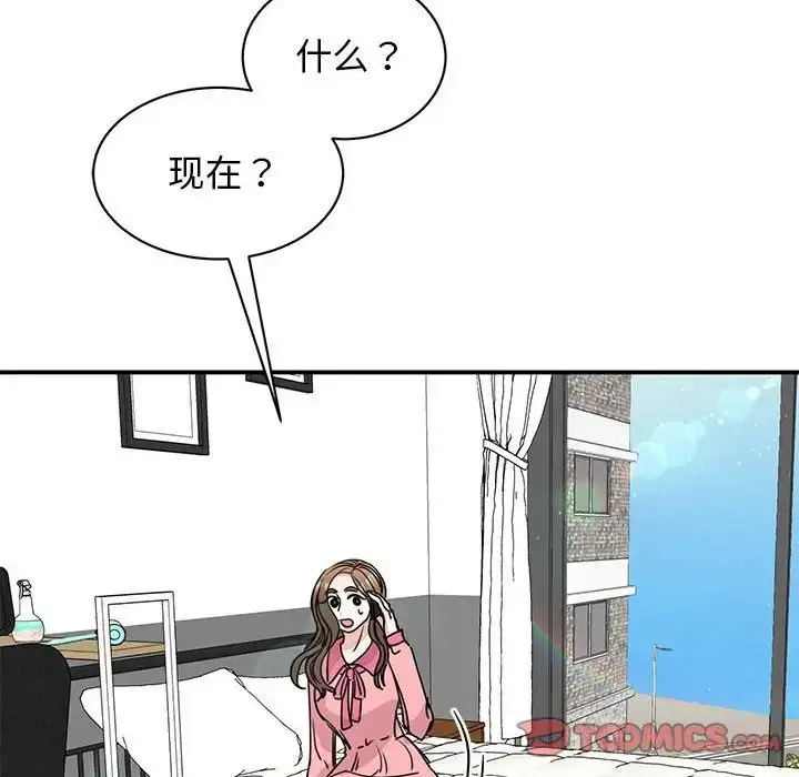 漫画《我的完美缪斯》第25话第117张图