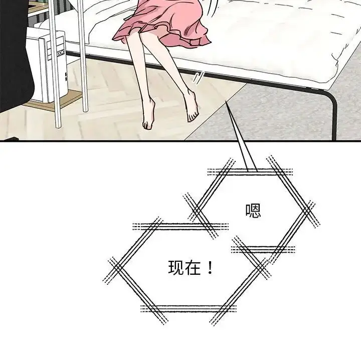 漫画《我的完美缪斯》第25话第118张图
