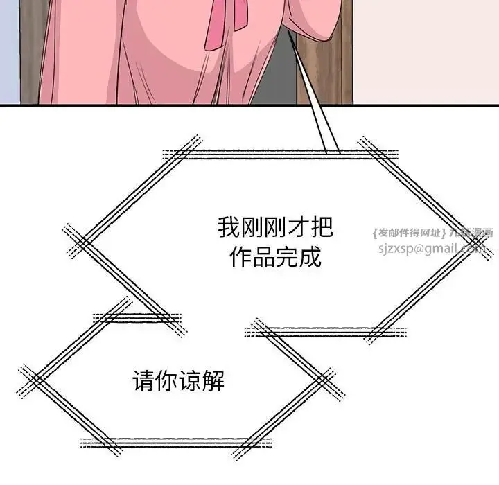 漫画《我的完美缪斯》第25话第122张图