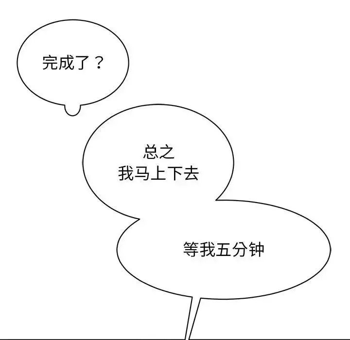 漫画《我的完美缪斯》第25话第124张图