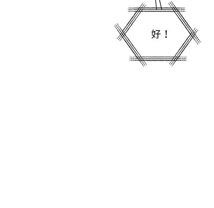 漫画《我的完美缪斯》第25话第126张图