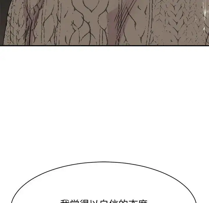 漫画《我的完美缪斯》第25话第13张图