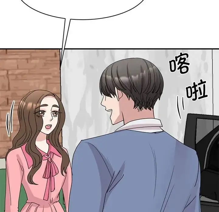 漫画《我的完美缪斯》第25话第130张图