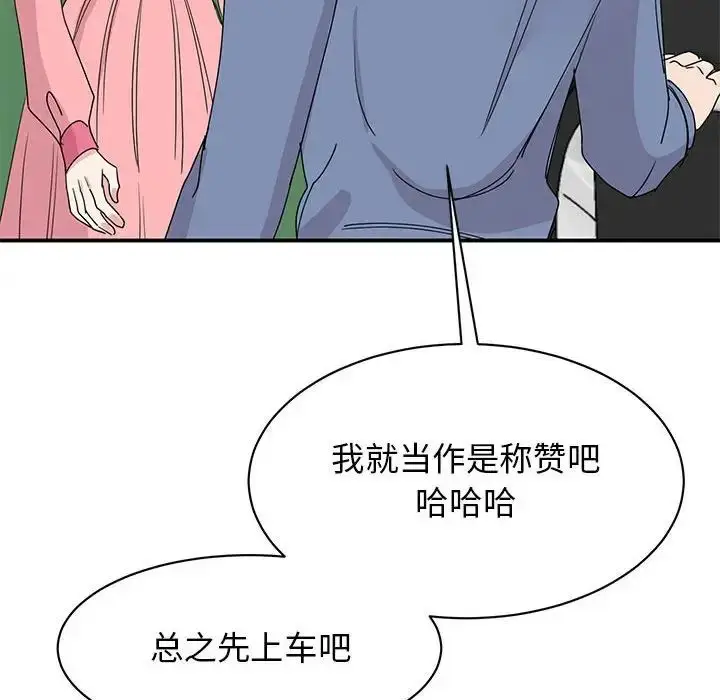 漫画《我的完美缪斯》第25话第131张图