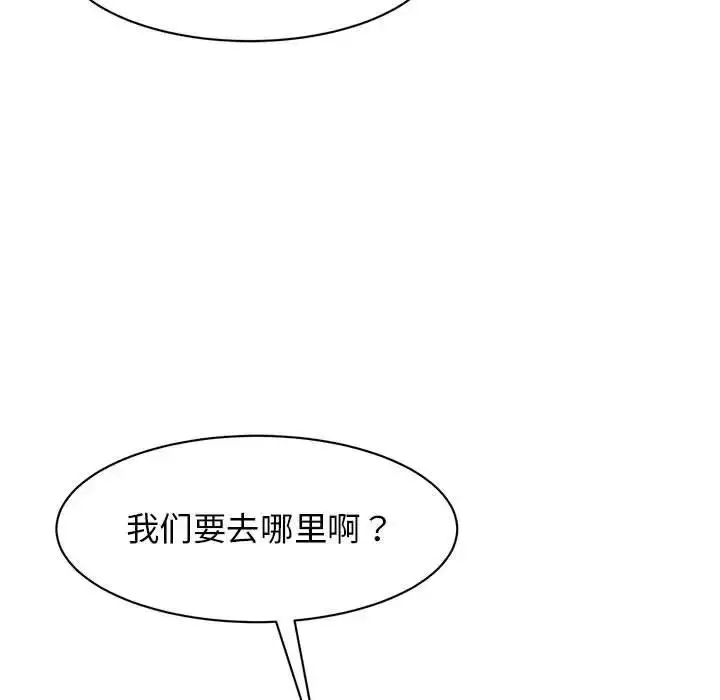 漫画《我的完美缪斯》第25话第132张图