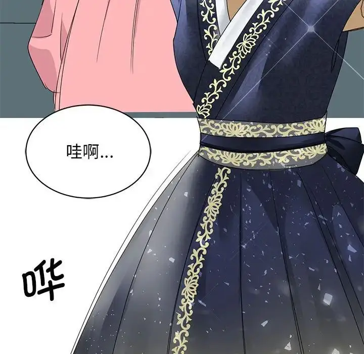 漫画《我的完美缪斯》第25话第138张图