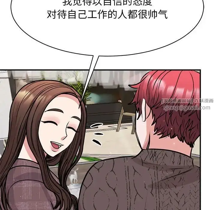 漫画《我的完美缪斯》第25话第14张图