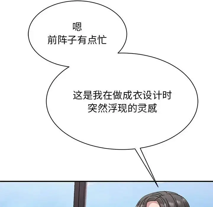 漫画《我的完美缪斯》第25话第145张图