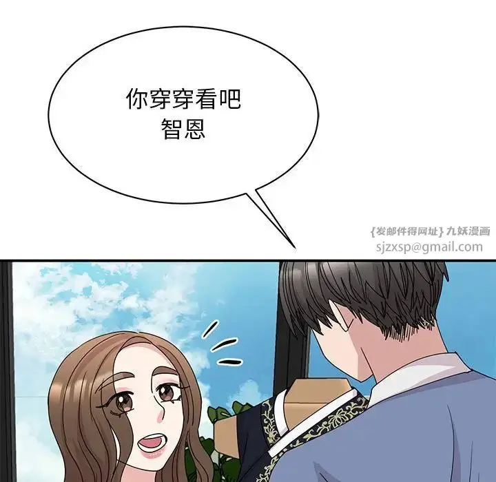 漫画《我的完美缪斯》第25话第152张图