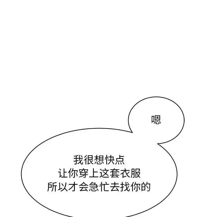 漫画《我的完美缪斯》第25话第154张图