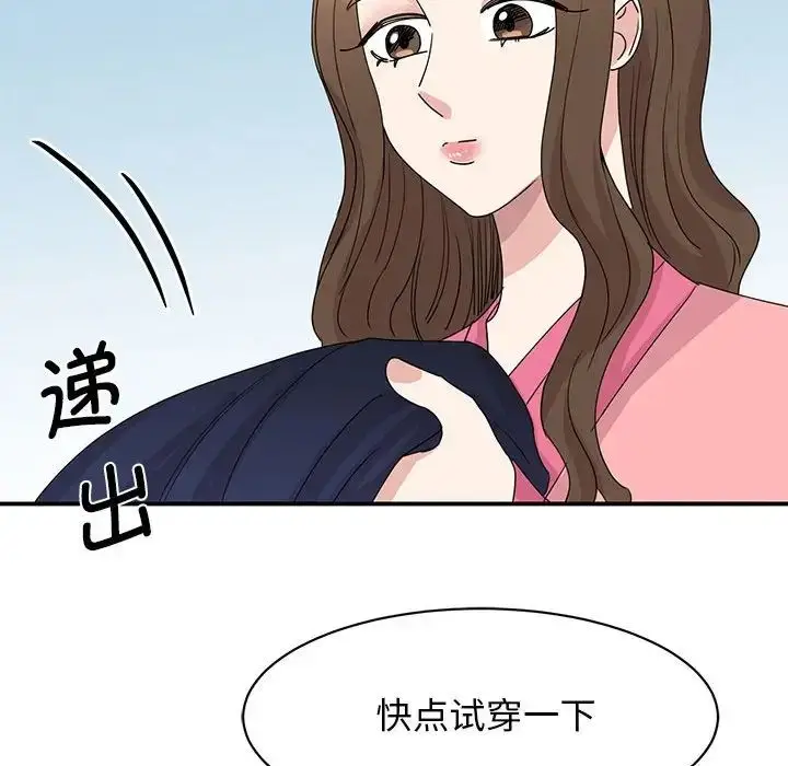 漫画《我的完美缪斯》第25话第157张图