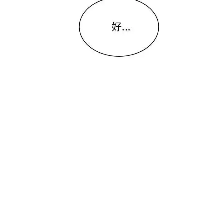 漫画《我的完美缪斯》第25话第161张图