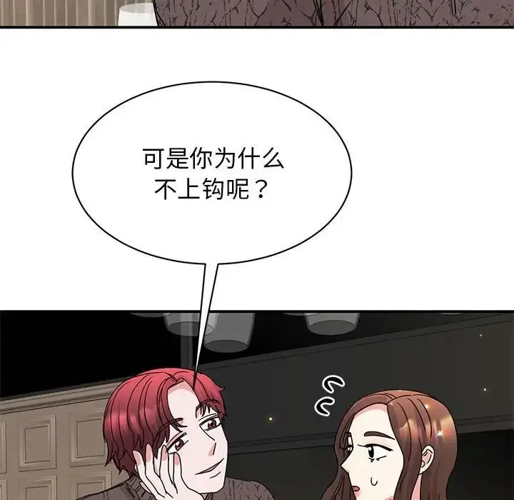 漫画《我的完美缪斯》第25话第17张图