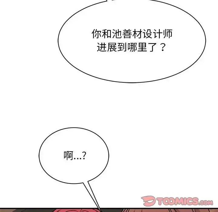 漫画《我的完美缪斯》第25话第21张图