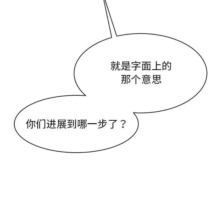 漫画《我的完美缪斯》第25话第23张图